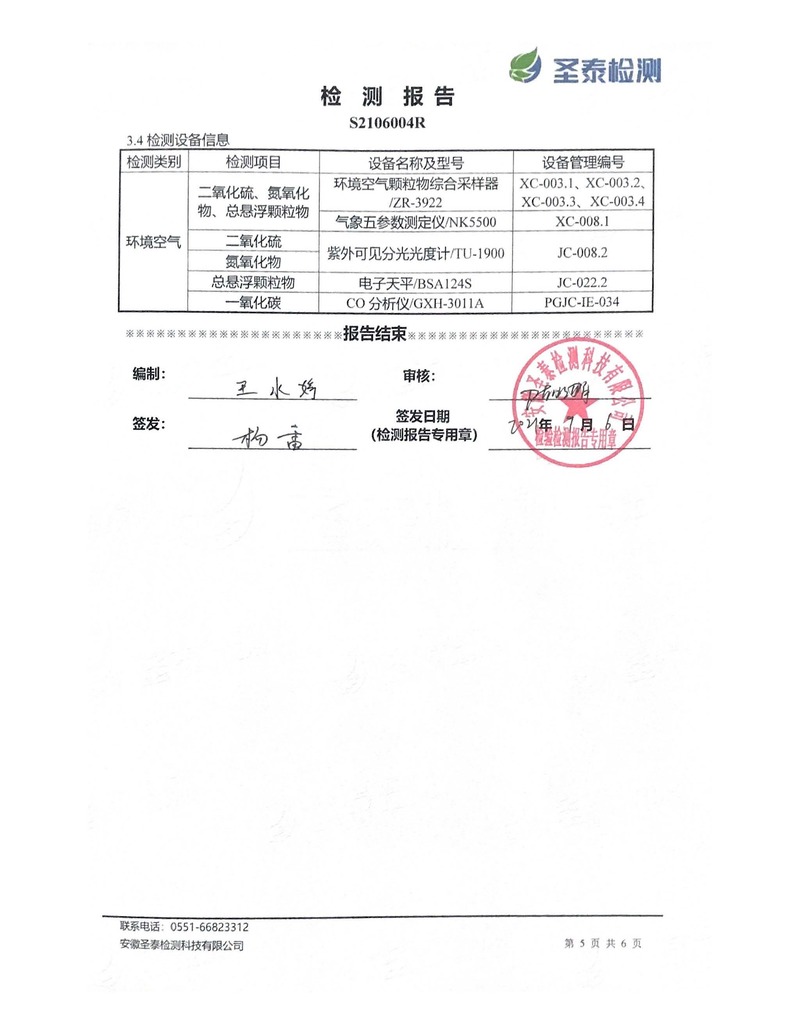 MG游戏官网·(中国区)有限公司