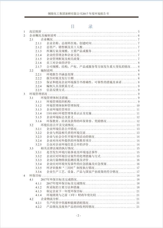 MG游戏官网·(中国区)有限公司