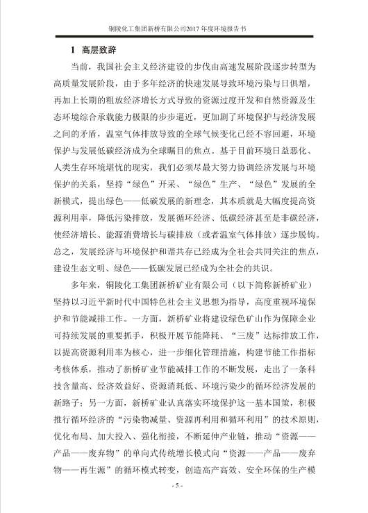 MG游戏官网·(中国区)有限公司