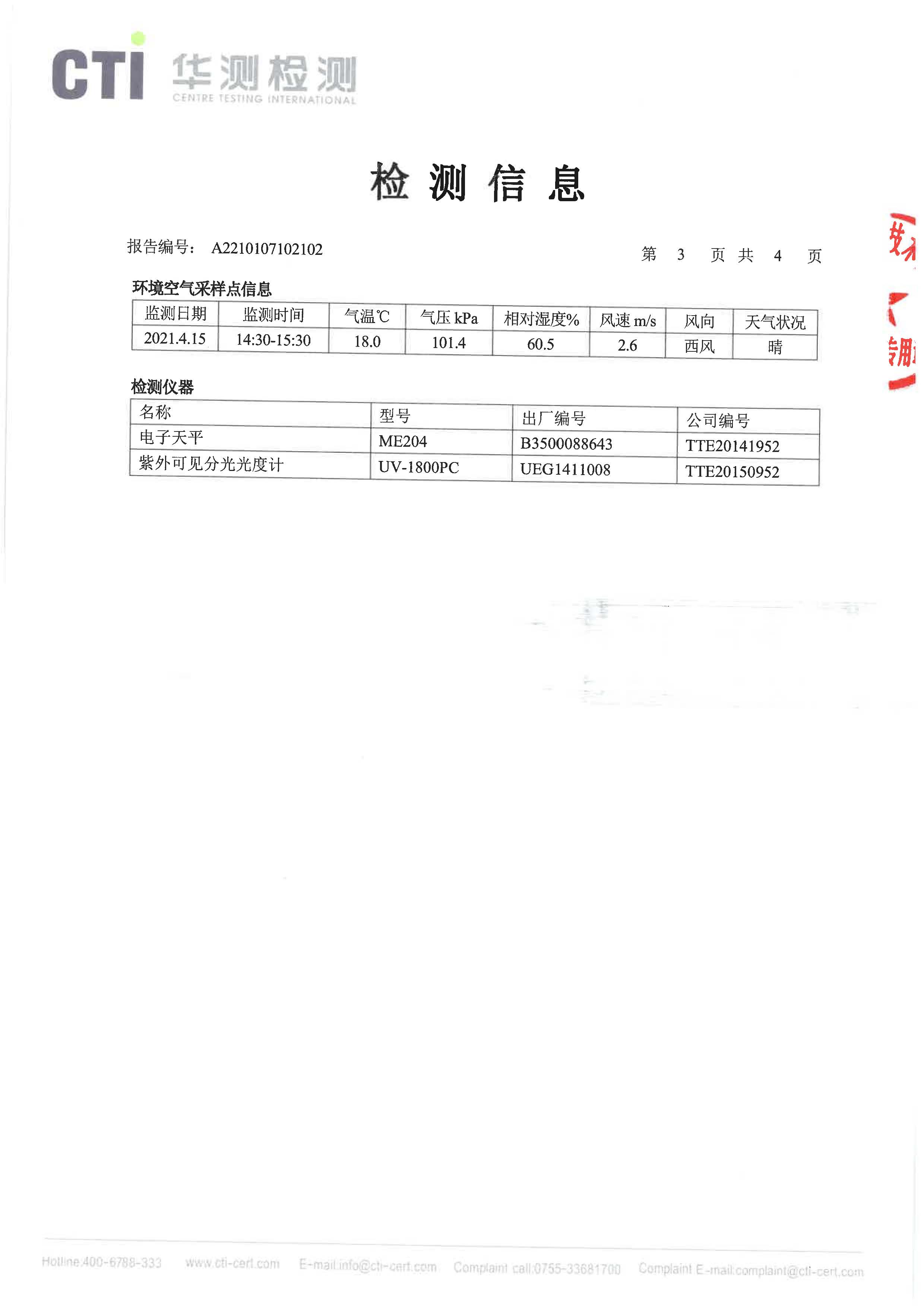 MG游戏官网·(中国区)有限公司
